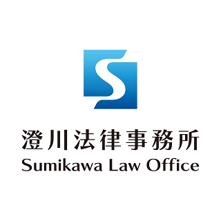 澄川法律事務所